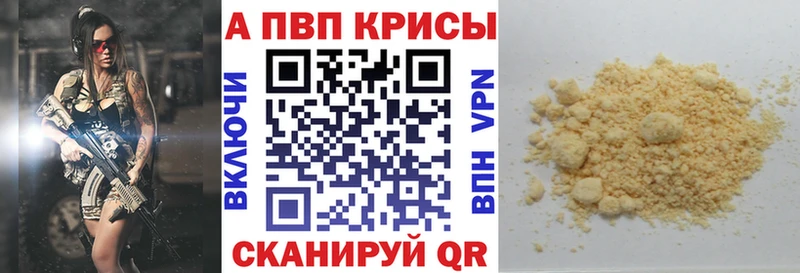 Альфа ПВП мука Кимры