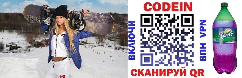 Кодеиновый сироп Lean Purple Drank гидра ТОР Кимры