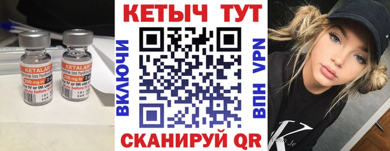 Кетамин ketamine  Кимры 