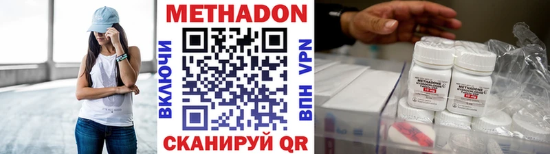 Метадон мёд Кимры