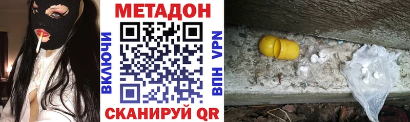 Метадон VHQ  Кимры 